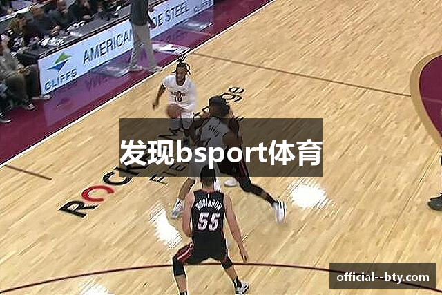 发现bsport体育